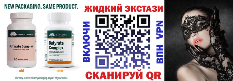 Бутират буратино  Елабуга 