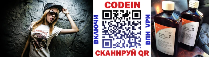 Кодеиновый сироп Lean Purple Drank  где найти   Елабуга 