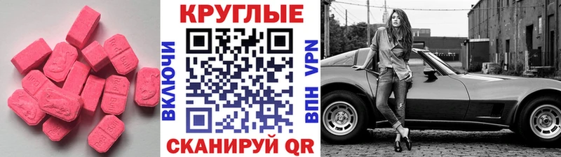 ЭКСТАЗИ 250 мг Елабуга