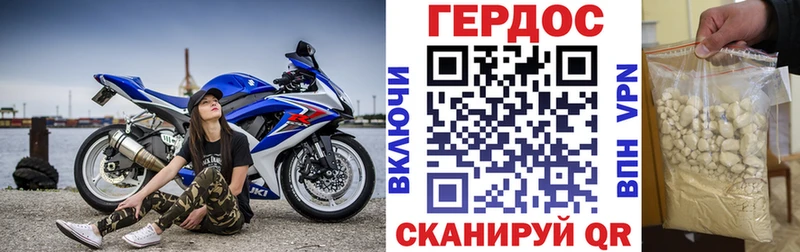 Героин Heroin Елабуга