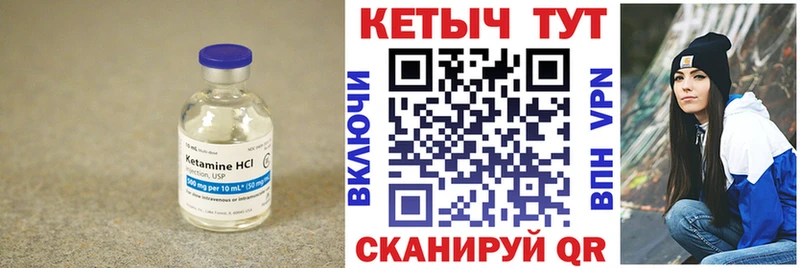 КЕТАМИН VHQ  Елабуга 