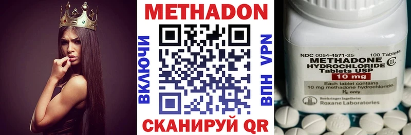 Метадон methadone  наркота  Елабуга 